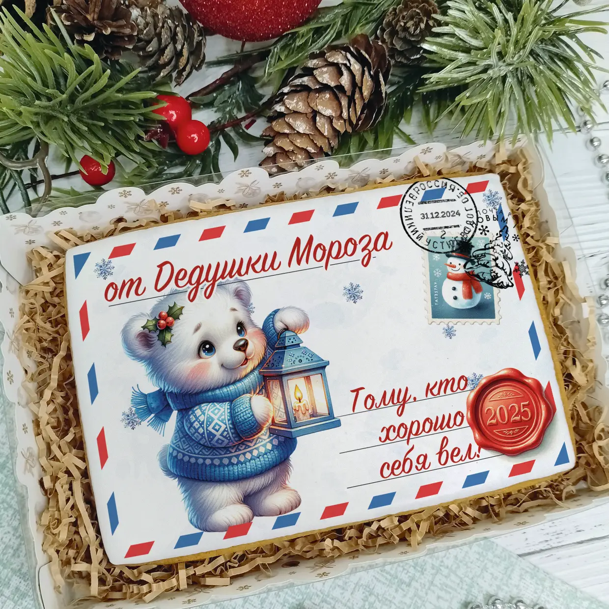 Новый Год 2025 (Письма 02)